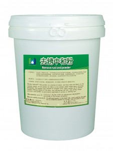 去锈中和粉 去锈中和粉